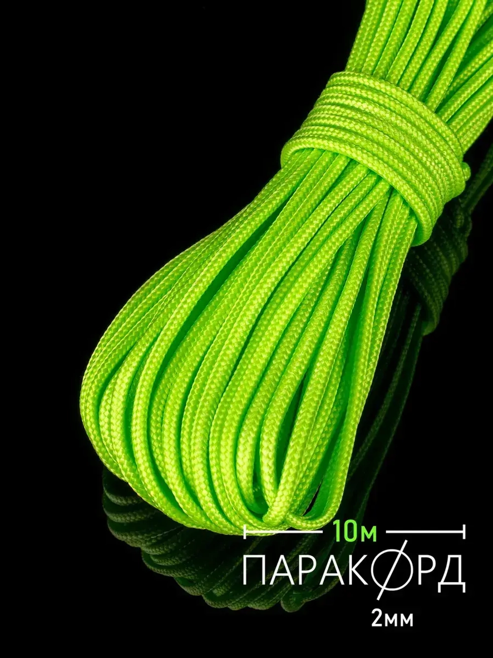 Паракорд 2 мм 3 жилы