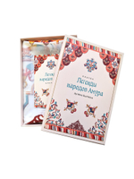 Упаковка крышка-дно «Легенды народов Амура»