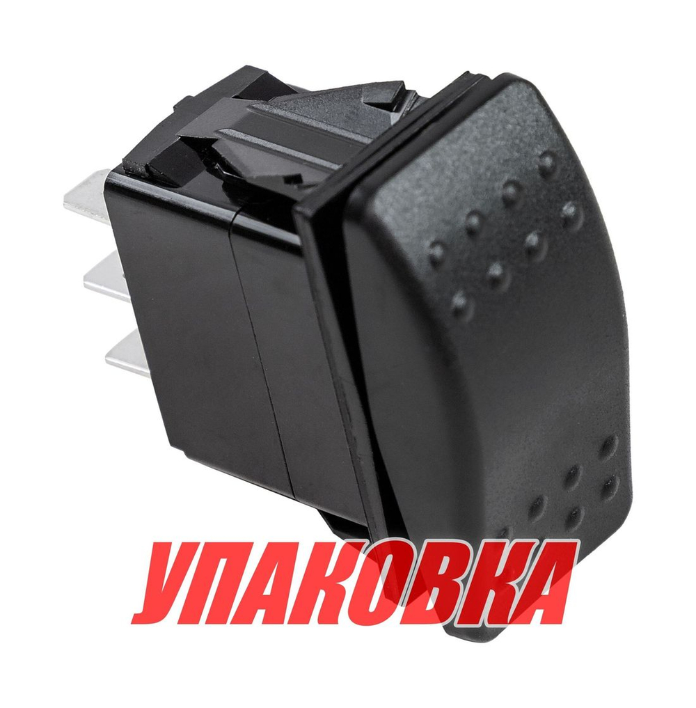 Переключатель трехпозиционный (ON)-OFF-ON 12 В/20А 6Р (упаковка из 10 шт.)