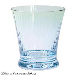 Lenardi 584-012 Набор из 6 стаканов 210мл в под.уп.(х4)Стекло