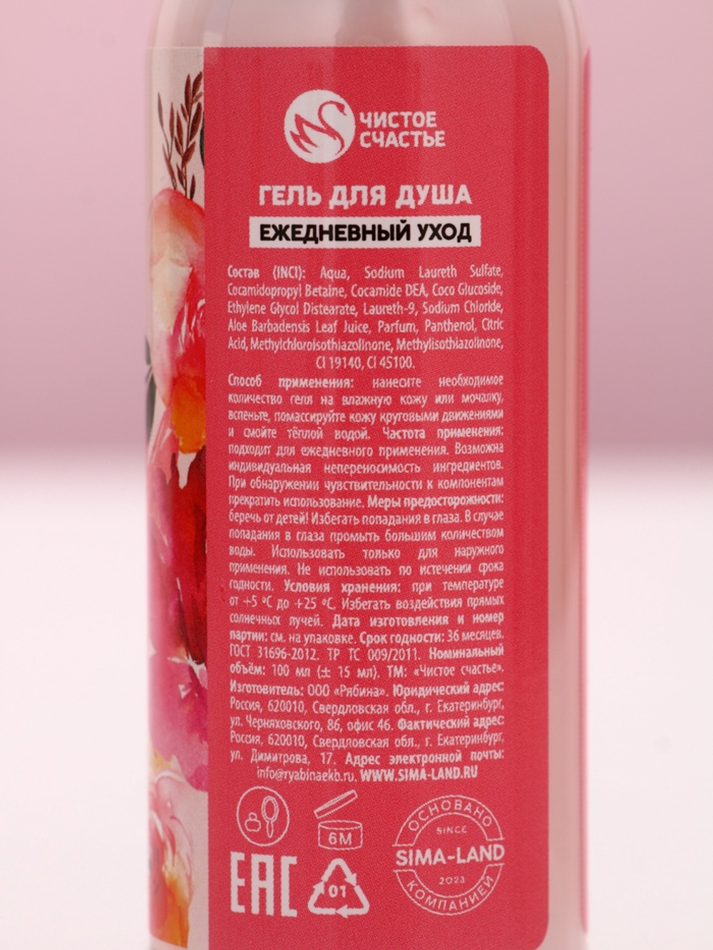 Подарочный набор «Самой красивой», гель для душа и шампунь для волос, 2×100 мл, Чистое счастье