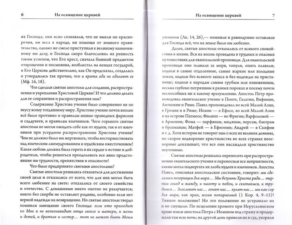 Проповеди. Митрополит Григорий (Постников) в 4-х т.