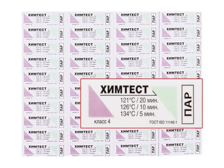 Индикатор химтест пар 4 режима 1000 тестов с жур