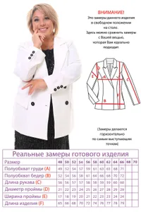 Жакет 4567 Fabrika