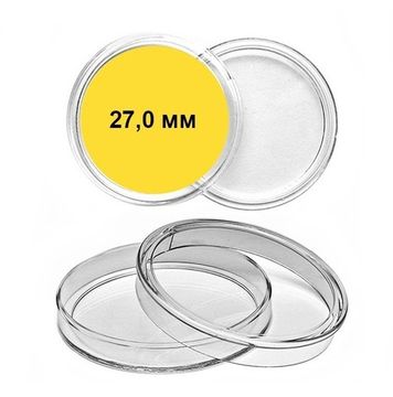 Капсула для монет 27 мм (Россия)