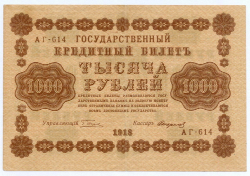 Кредитный билет 1000 рублей 1918 год. Советская Россия. Кассир Стариков. Серия АГ-614. VG (краска)