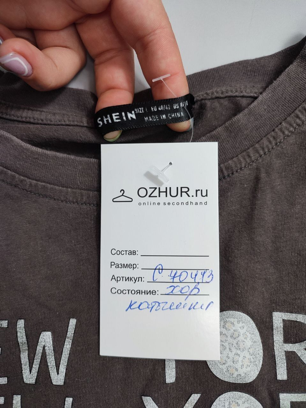 Футболка Shein трикотажная 46-48 размер