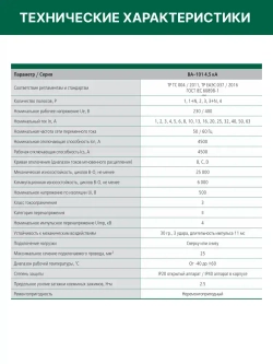 DEKraft Автоматический выключатель однополюсный 16А х-ка C ВА-101 4,5кА 6шт