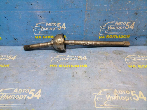 Полуось передняя правая TOYOTA LAND CRUISER 1999