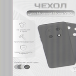 Чехол для Huawei Nova Y90, ТПУ, 011010 Черный