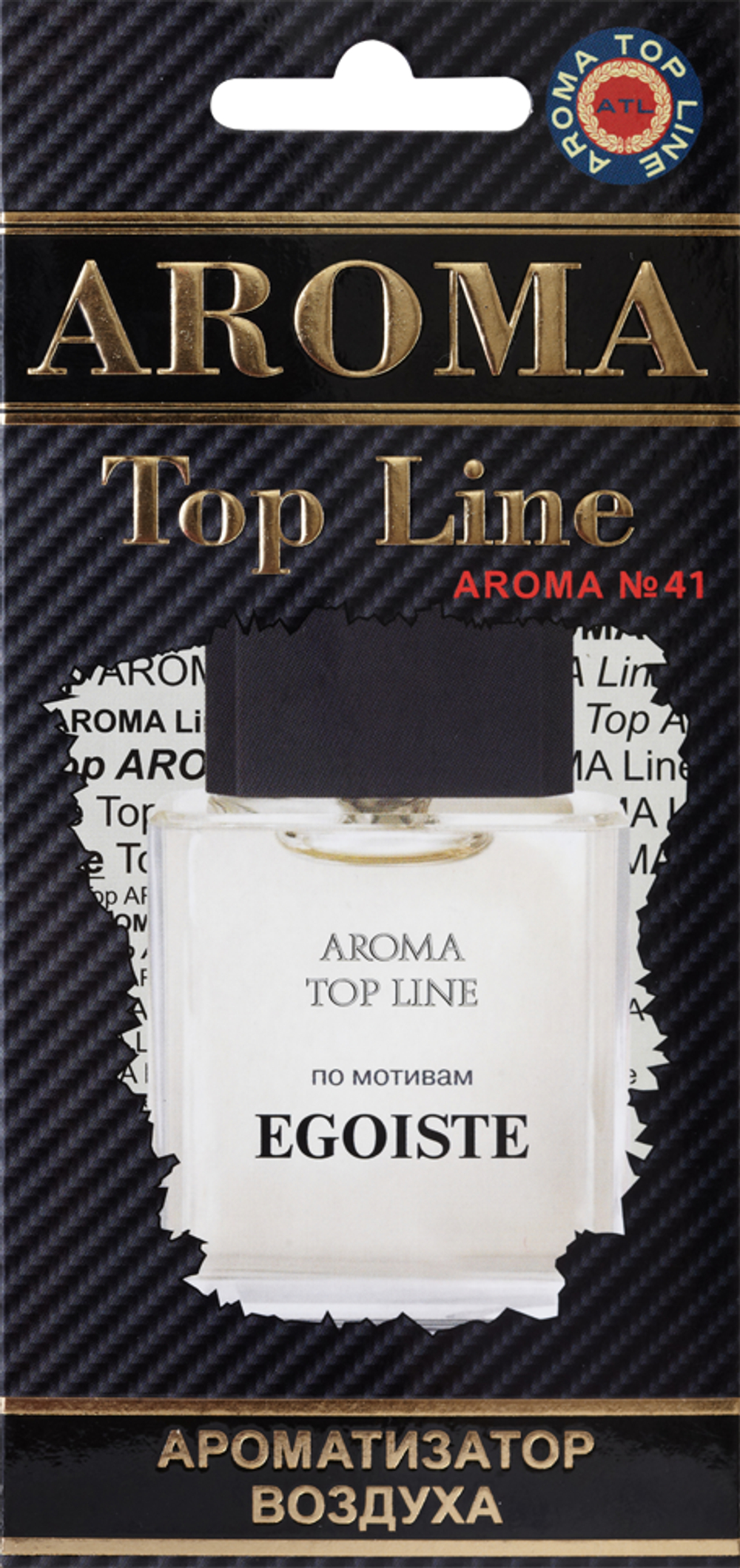 Ароматизатор для автомобиля AROMA TOP LINE №41 Egoiste картон