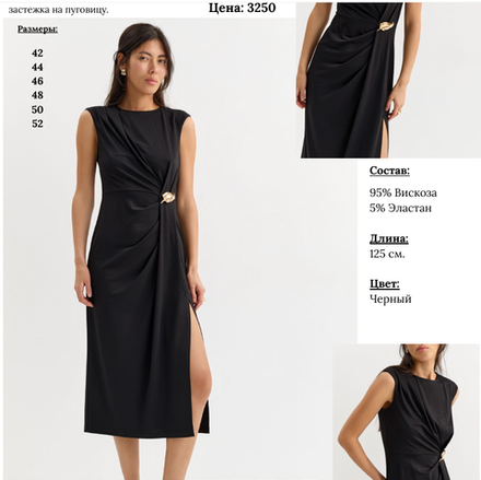 Элегантное платье для любого случая из трикотажного полотна.