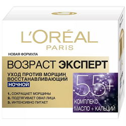 L'ORÉAL PARIS Ночной антивозрастной крем для лица против морщин, восстанавливающий Возраст эксперт 55+, 50 мл