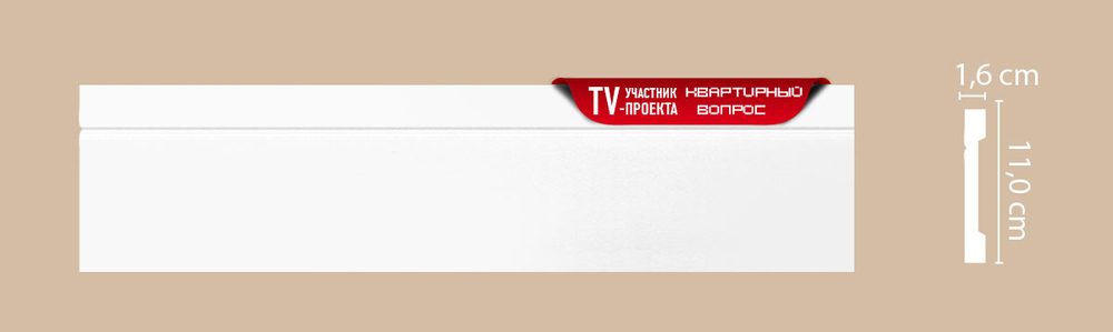 Плинтус A017