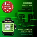 Профессиональный Лазерный уровень (нивелир) LT L16-360Z 4D 16 линий С ЯПОНСКИМИ СВЕТОДИОДАМИ SHARP + тренога 1 метр.