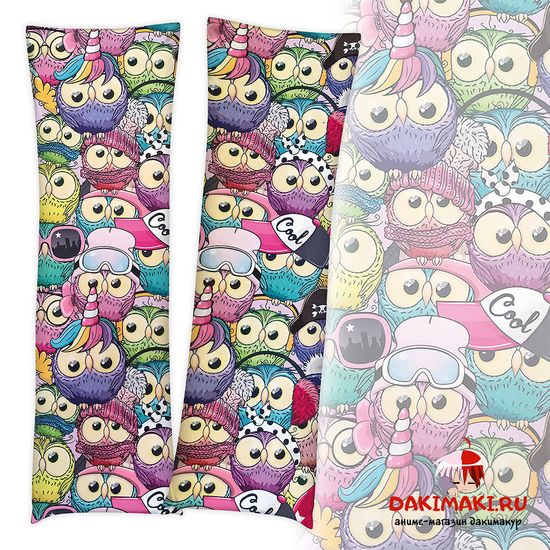Дакимакура подушка детская совы арт. 0020
