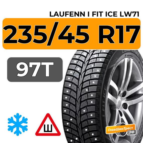 Laufenn i Fit Ice LW71 235/45 R17 97T XL шип.