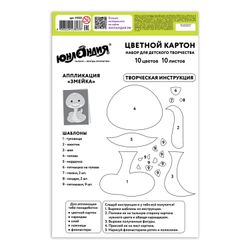 Картон цветной МАЛОГО ФОРМАТА, А5 немелованный (матовый), 10 л. 10 цв., склейка, ЮНЛАНДИЯ, 145х200 мм, "НА ПОЛЯНКЕ", 111321