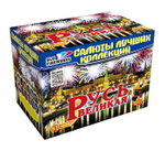 Фейерверк, батарея салютов Русь Великая 63 х 1,2"-1,5"