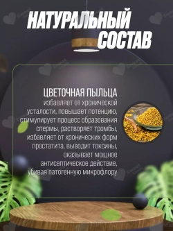 Pu Le An Pian от простатита и аденомы простаты 60 таблеток