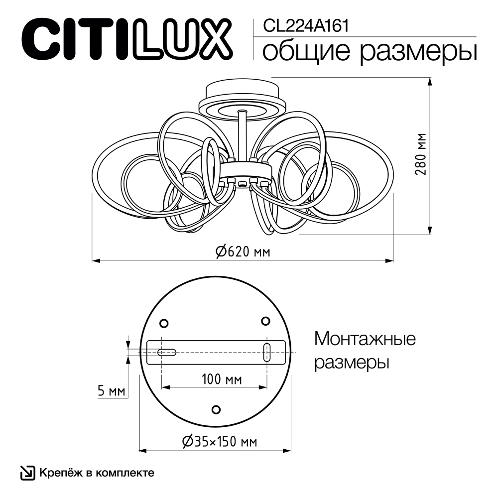 Citilux SALMA SMART CL224A161 RGB LED Умная люстра Хром