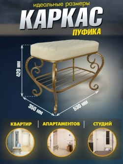 Банкетка в прихожую Грация-31