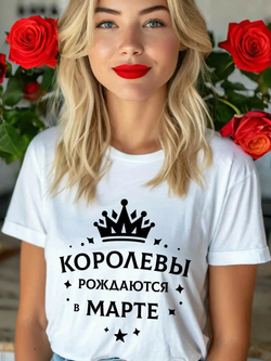 Подарочная футболка Королевы рождаются в ноябре