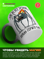 Кружка паукан, хамелеон черная-матовая, 330мл, 1шт.