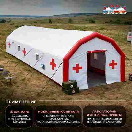 Модуль пневмокаркасный медицинский «НеоМед» из ПВХ 12×4×3,5 м