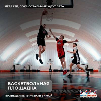 Временный спортивный ангар «Магнит Побед», 25×10×6 м