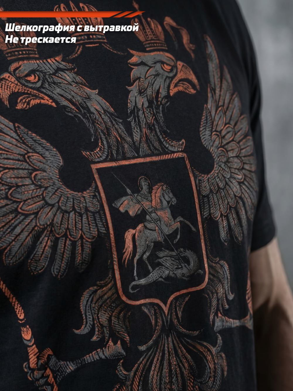 Футболка спортивная хлопковая мужская черная LEGENDA Герб