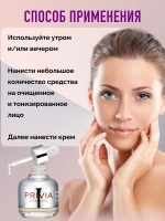 Осветляющая сыворотка для лица с ниацинамидом 40 мл