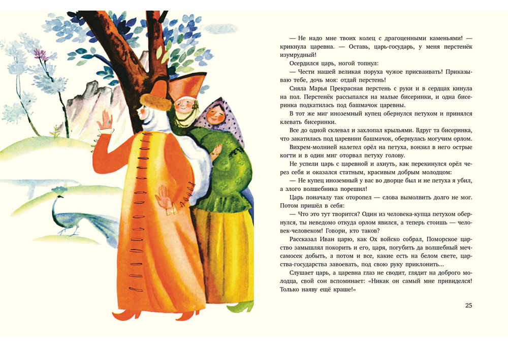 Сказки