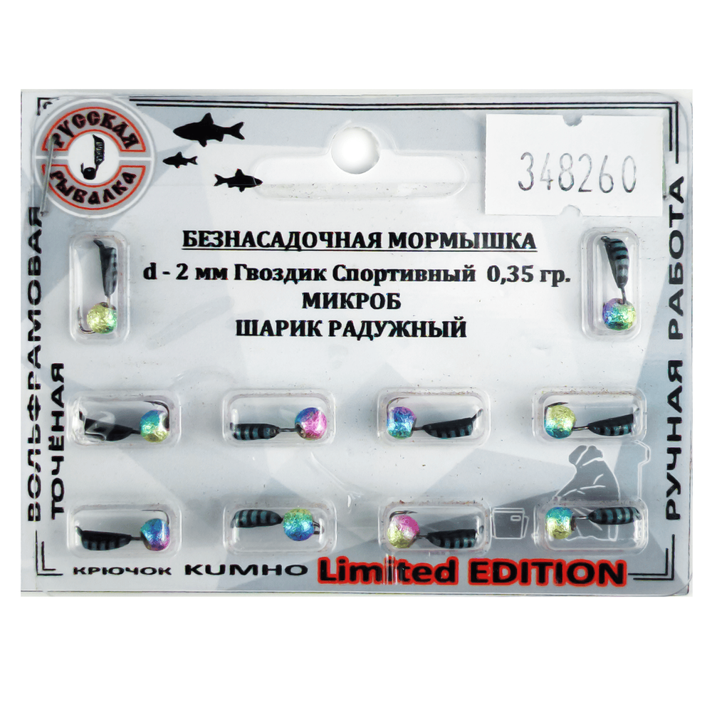 Мормышка Русская рыбалка "Гвоздик Спортивный Микроб" с полосами (2мм)