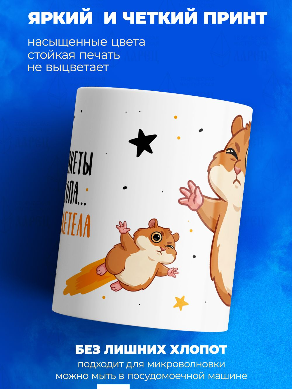 Кружка коллеге, 330мл, 1шт.