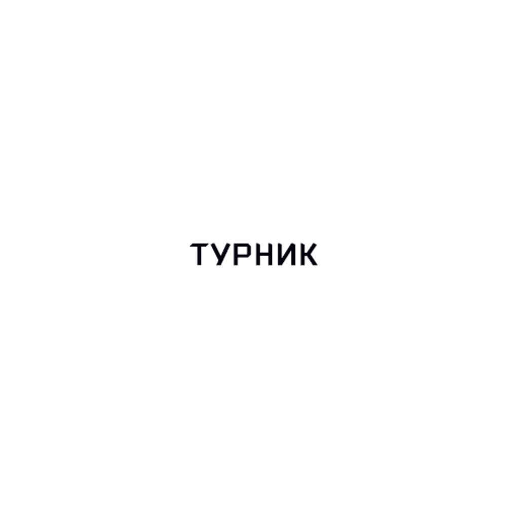 Турник-пресс-брусья
