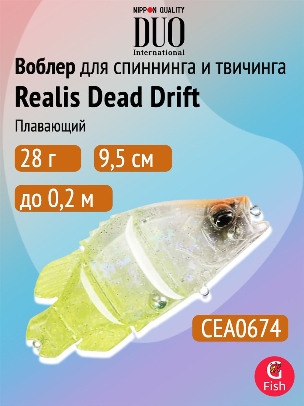 Воблер для рыбалки DUO Realis Dead Drift 100, CCC4517 Aoriayu, 100 мм, 12 г, плавающий, свимбейт
