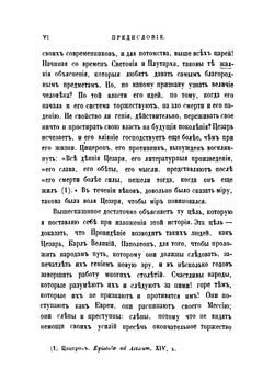 История Юлия Цезаря | Наполеон III