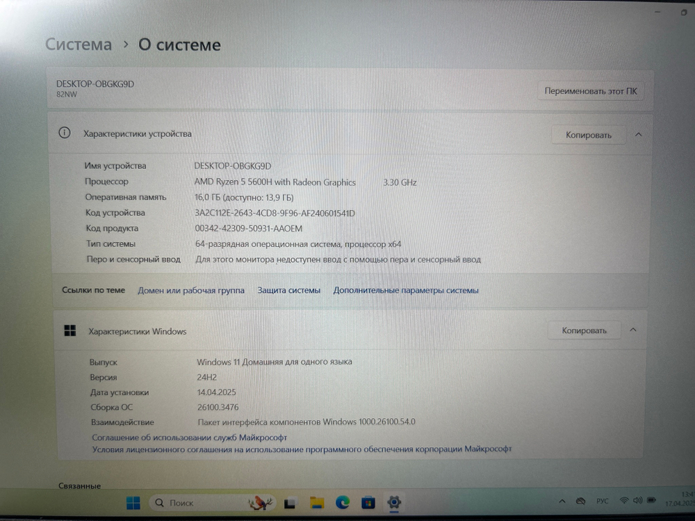 Ноутбук Lenovo Legion 5 15ACH6A (82NW0046RU) 15.6"/AMD Ryzen 5 5600H/RAM 16GB/SSD 512GB/Radeon RX 6600M 8GB/1920*1080/IPS 165Hz/Windows 11/Подсветка кл-ры: LED/черный. Состояние: B1