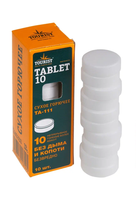 Сухое горючее TABLET-10 (1/128)