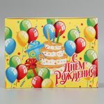 Коробка складная «С днем рождения», 20 × 15 × 8 см