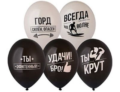 Шар с рис. Удачи,Бро!