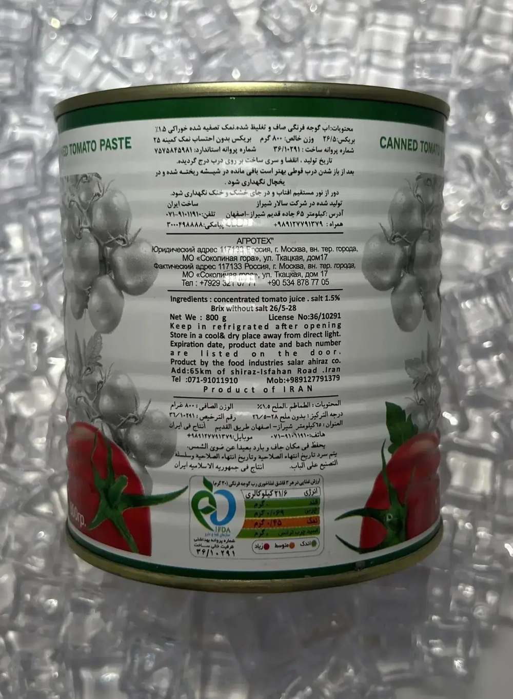 Томатная паста SEDKIS SUGERFIJ концентрированная, 800 гр