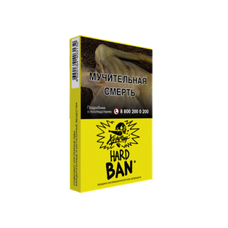 Табак Хулиган Hard - Ban 25 г