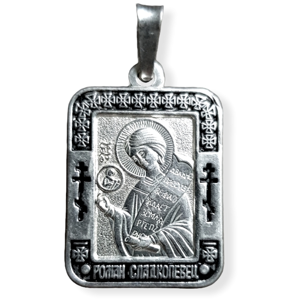 Нательная именная икона святой Роман с серебрением