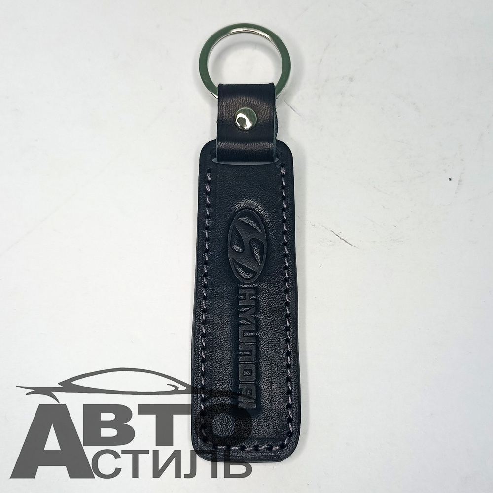 Брелок для ключей Кожа  ХЮНДАЙ HYUNDAI  (Плоский)