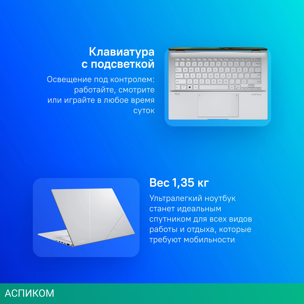 Ноутбук Asus Zenbook 14 UX3402VA-KP697