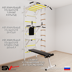 Шведская стенка Sv Sport усиленная 662 (Турник рукоход/Брусья/Стойка/Скамья/Лестница)
