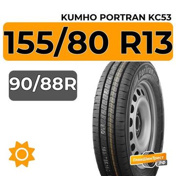 Kumho PorTran KC53 155/80 R13C 90/88R