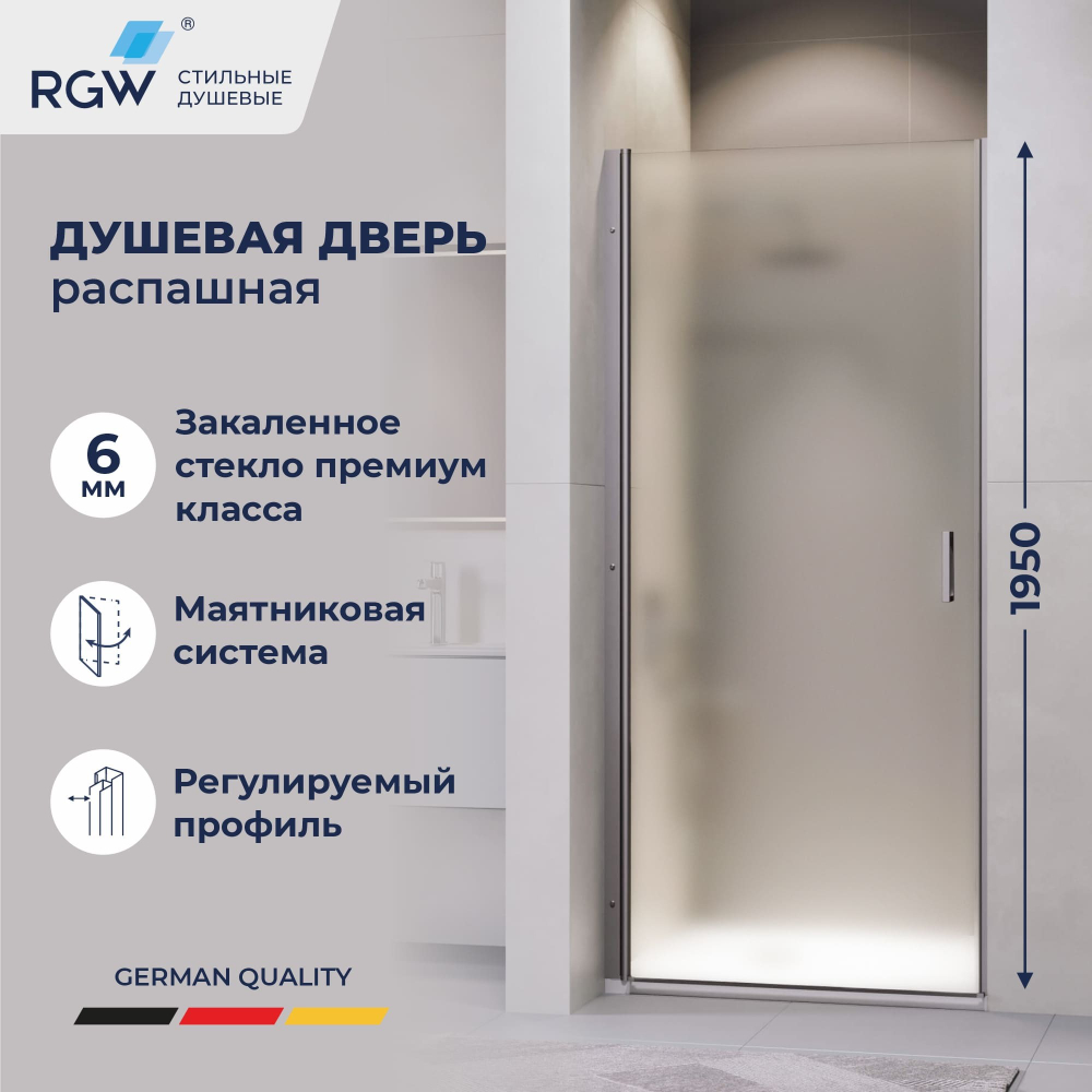 Душевая дверь RGW LE-003Gr (Матовое-Сатинат, 800)